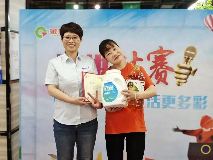 金好來 | 演講比賽演講稿分享之多彩生活，從“極貨”開始