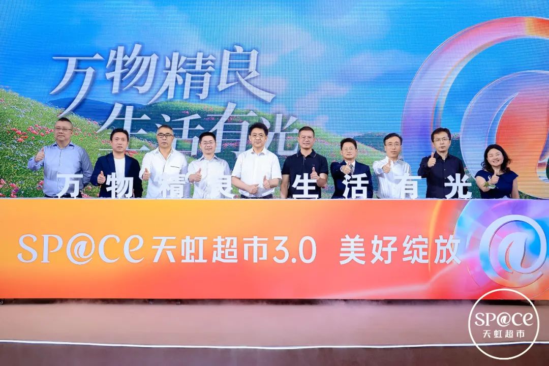 重磅！天虹超市“全新升級”，為行業(yè)改造提供新范式